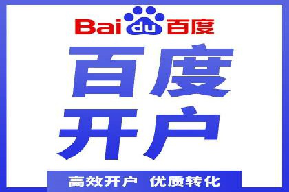 百度推广如何助力产品快速销售
